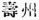 Chinese characters