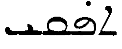(‡ Syriac word)