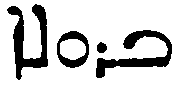 (‡ Syriac word)