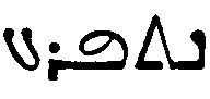 (‡ Syriac word)