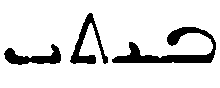 (‡ Syriac word)