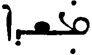 (‡ Syriac word)