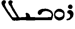 (‡ Syriac word)
