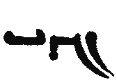 (‡ Syriac word)