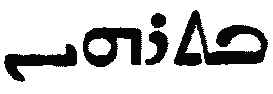 (‡ Syriac word)