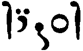 (‡ Syriac word)