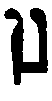 (‡ Syriac word)